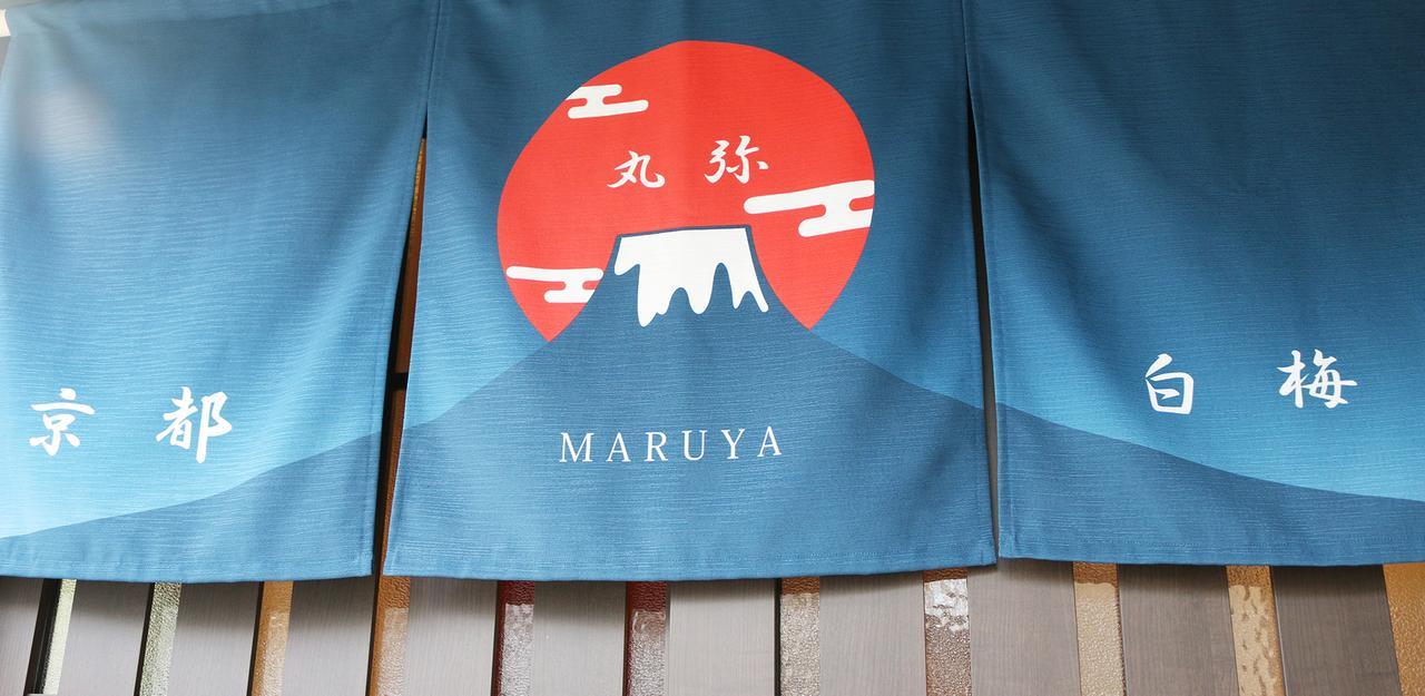 Maruya Guest House Hakubaicho Kyoto Ngoại thất bức ảnh